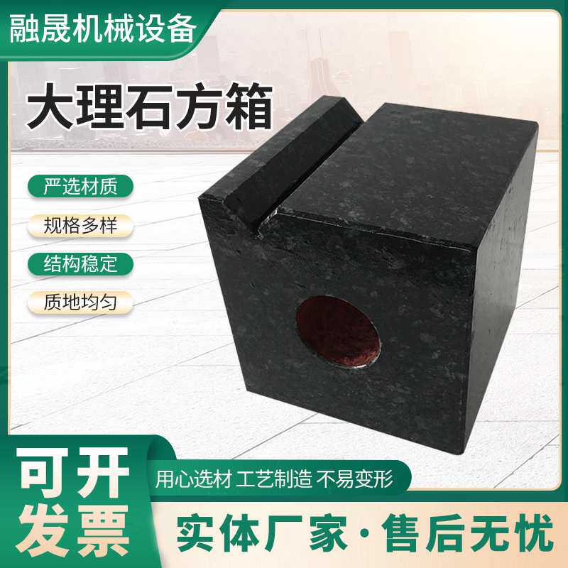 花岗岩测量划线方箱厂家直供高精度大理石平台检测00级大理石方箱