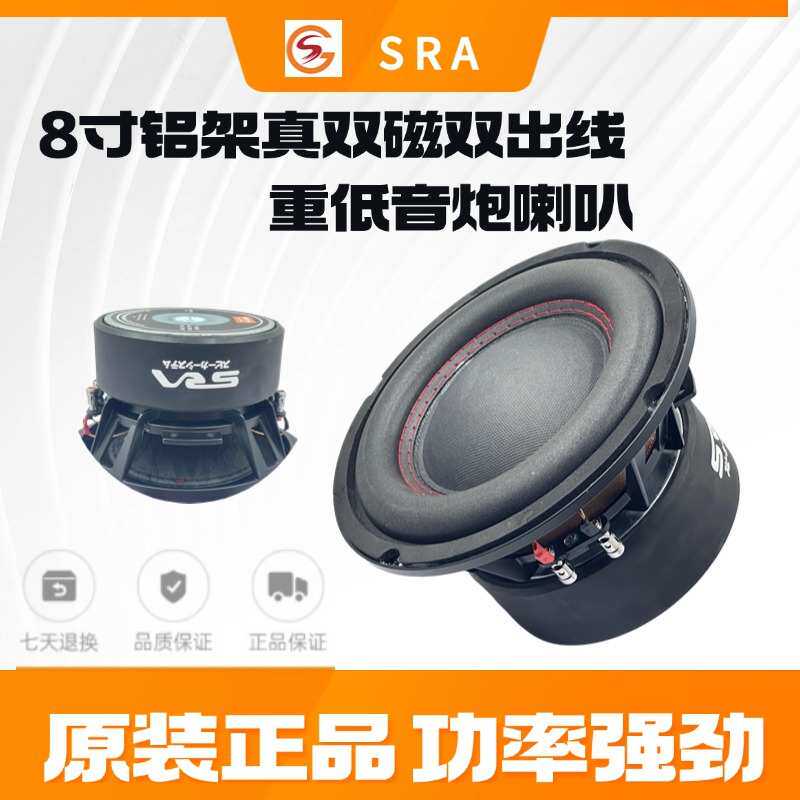 低音炮扬声器8寸4Ω双音圈双磁铁大功率重低音音箱改装有源喇叭