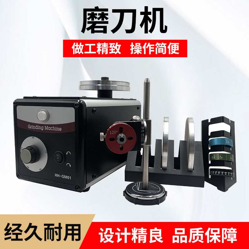 电动磨刀机微镶铲刀钨钢雕刻刀精密可调角度磨刀机正反转打金工具