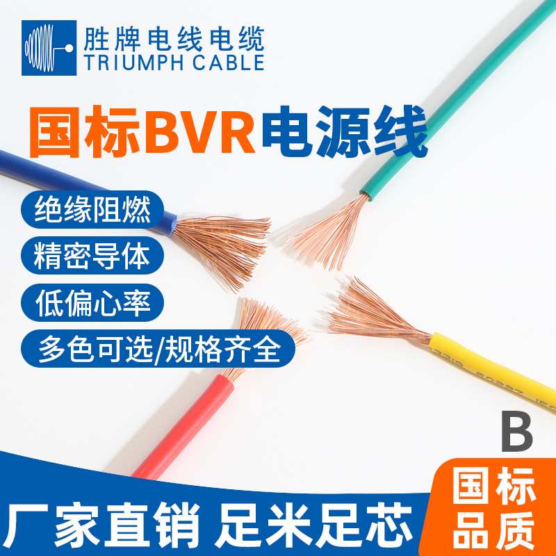黄绿接地线 双色电线BVR 6.0平方多股软线全铜国标线bvr 6mm地线