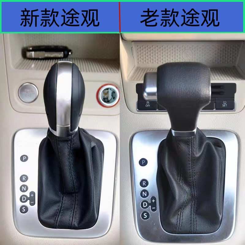 适配新款老款途观自动挡排挡手球手柄档把手球变速杆挂挡防尘套