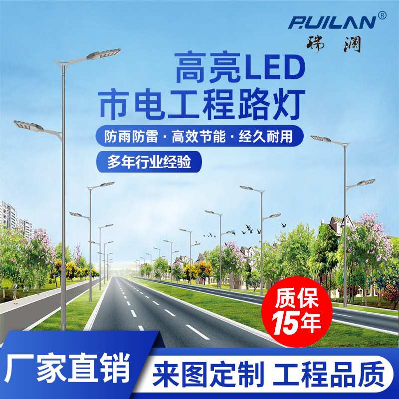 LED市电道路照明灯6米8米10米30w50w60w80w单双臂路灯路灯杆节能