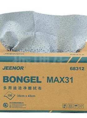 洁诺68312  MAX31去污擦拭布  蓝色 35*43cm 抽取式 1箱无尘纸、