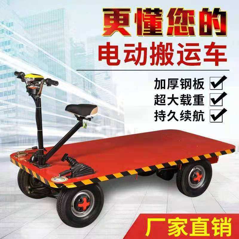 电动四轮平板搬运倒骑驴推车小吃地摊也是摆摊仓储物流运输周转车,模玩/动漫/周边/娃圈三坑/桌游,模型制作工具/辅料耗材,淘宝优惠券,粉丝福利购,淘宝优惠卷