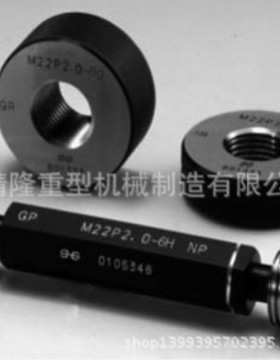厂家销售 美制螺纹塞规 公制螺纹塞环规m2-6h nptf螺纹塞规