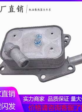 2741880101 发动机机油冷却器 机油散热器 适用于奔驰系列