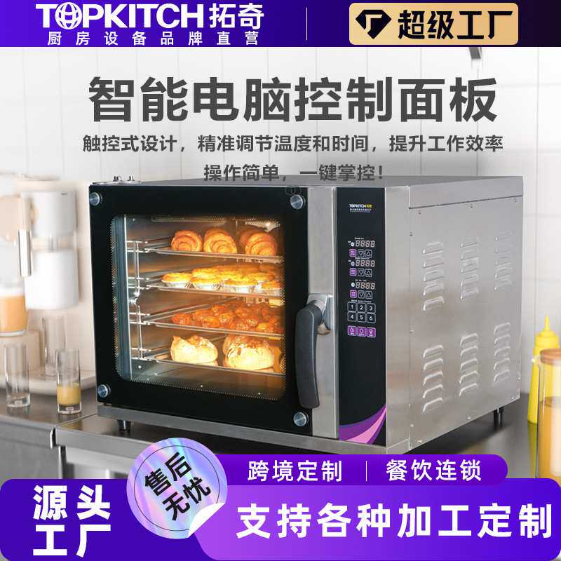 拓奇商用电烤箱大容量热风炉烤披萨蛋挞小吃电脑版机械电烤箱