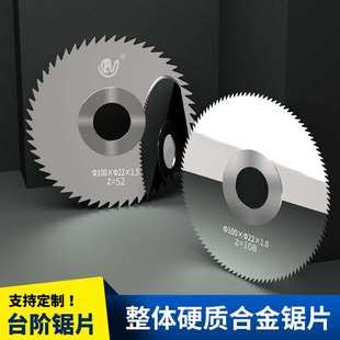 生产圆锯片 钨钢锯片 铝合金锯片切割 适用CNC机床精密切削 铝用