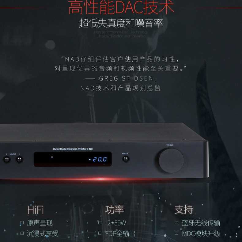NAD C328立体声HIFI2.0发烧立体声功放气囊大功率功放机