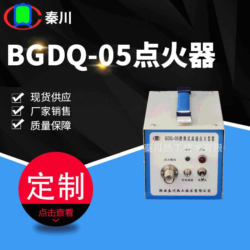 便携液化气点火器BGDQ-05 点火枪耐高温防油防水 锅炉点火器