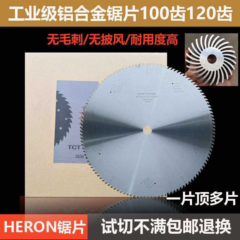 **铝型材散热器精切专用锯片405*3.2*25.4*120齿,模玩/动漫/周边/娃圈三坑/桌游,模型制作工具/辅料耗材,淘宝优惠券,粉丝福利购,淘宝优惠卷
