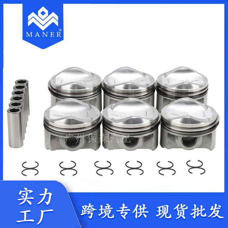 工厂直销汽车发动机活塞套装06E107066DM适用于奥迪3.0T活塞总成