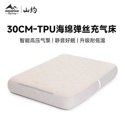 TPU30山约弹丝充气床垫拉丝云床全自动气垫床帐篷户外露营打地铺