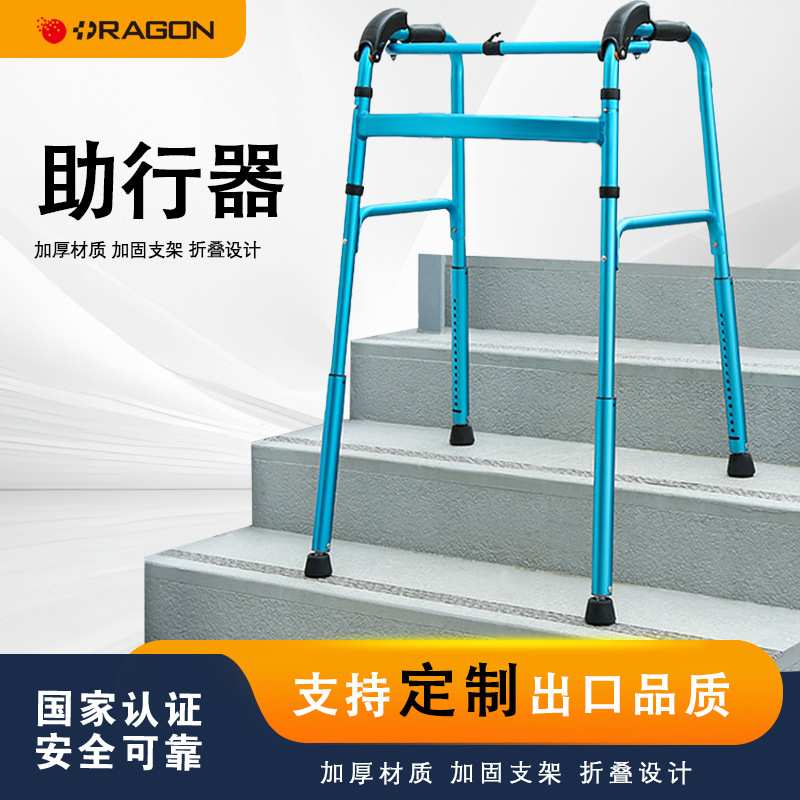 老人助行器行走辅助器 上下楼梯助步器可伸缩可折叠扶手架学步车