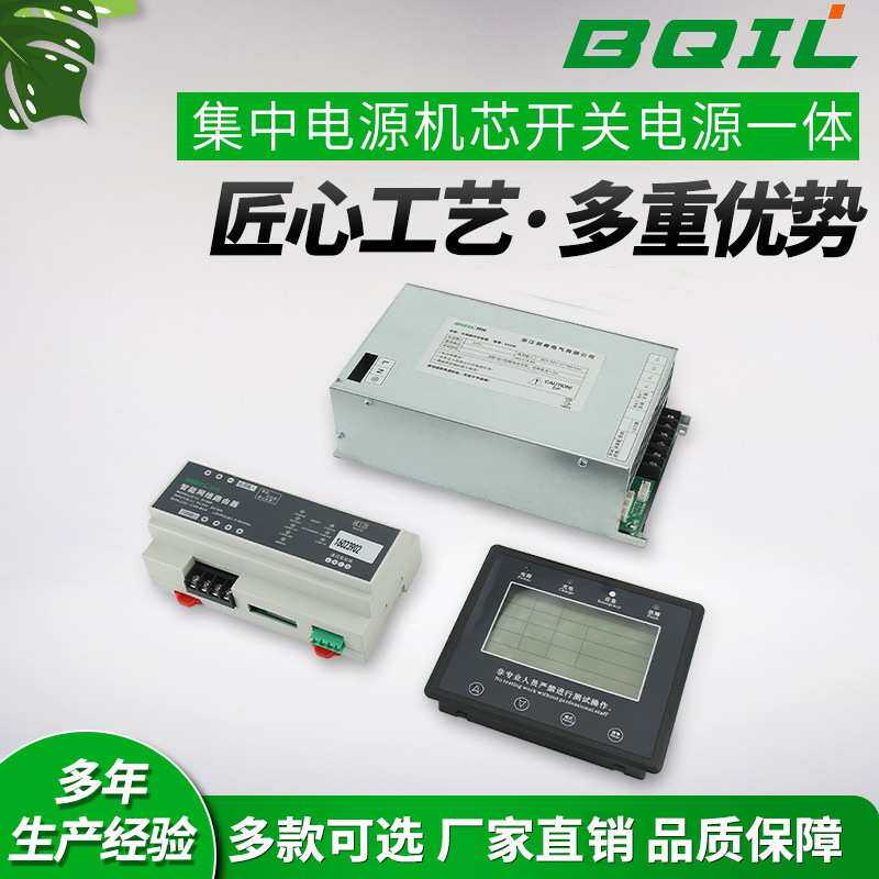 厂家现货供应通讯模块显示器集中电源机芯一体300W开关电源