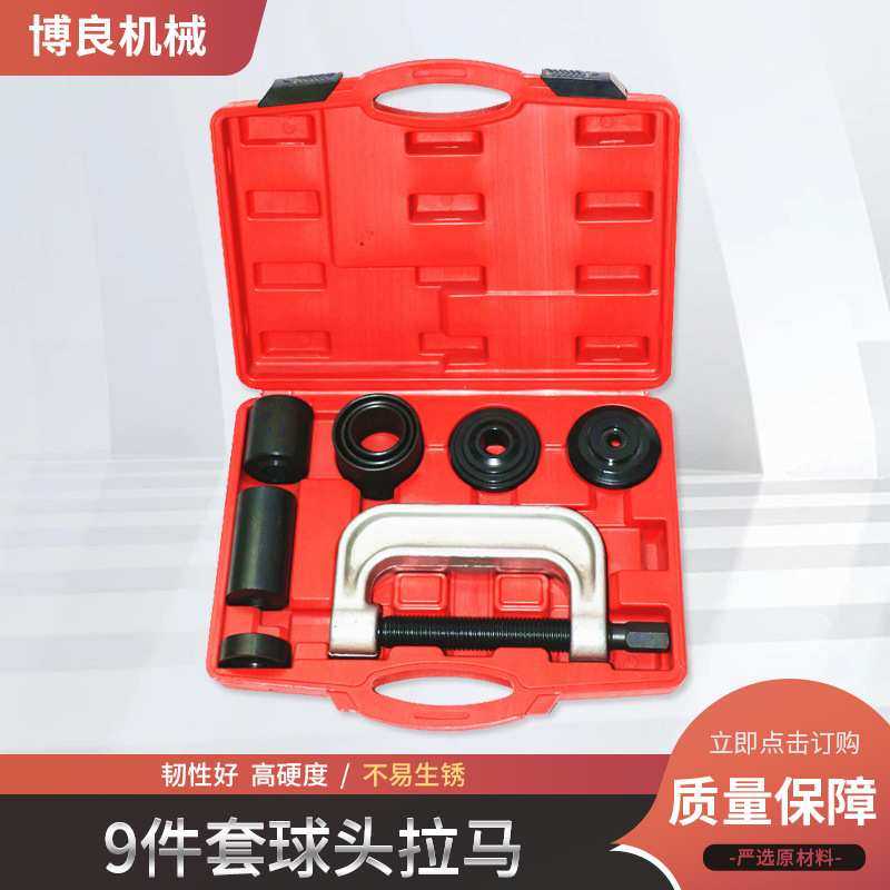 加工定制十字轴拆卸工具 九件套拉马球头套盒 全车系五金维护工具,模玩/动漫/周边/娃圈三坑/桌游,模型制作工具/辅料耗材,淘宝优惠券,粉丝福利购,淘宝优惠卷
