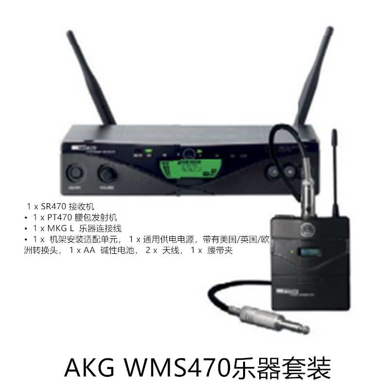 AKG /爱科技 WMS470乐器套装无线手持领夹会议话筒