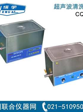 28KHz超声波清洗机CQ-100B-DST 数显加热功率可调 跃进