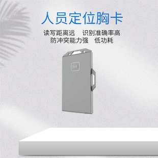蓝牙标签电子工牌定位人员定位胸卡打卡蓝牙门禁考勤卡 追踪信标
