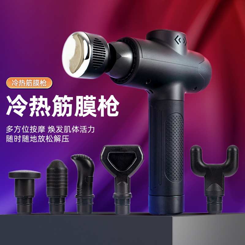 专业级冷热敷筋膜枪腰腿肩颈椎部深层放松按摩仪器舒缓肌肉筋膜枪