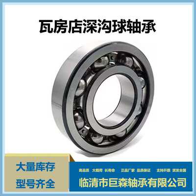 6248 6252 6256  0类轴承 现货供应 用于电机 家用电器 机床设备