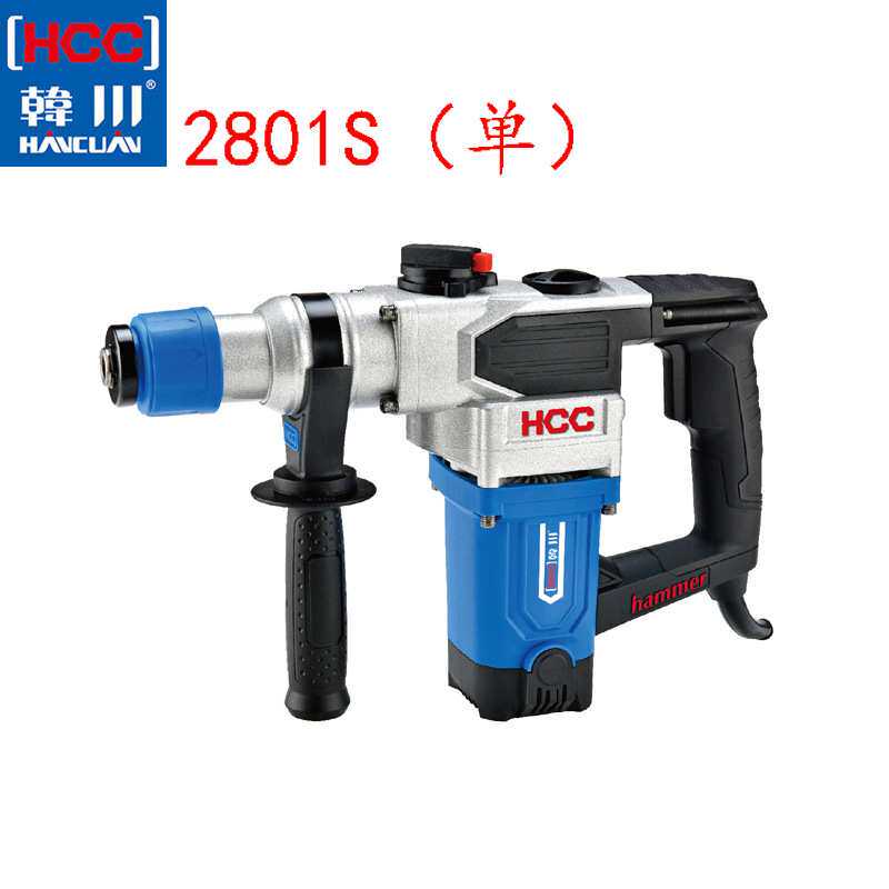 韩川HCC 2801S 单用电锤电镐多功能大功率冲击钻混泥土电动工具