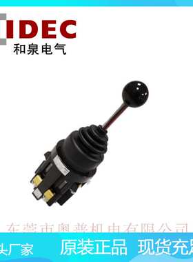 IDEC和泉四方向复位十字开关ARN2-2222-10101010B摇杆开关