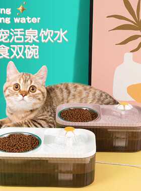 小花自动双碗饮水机饮水器电动高颜值猫食具水具宠物智能喂养设备