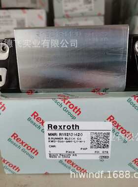 R162132420力士乐Rexroth导轨滑块