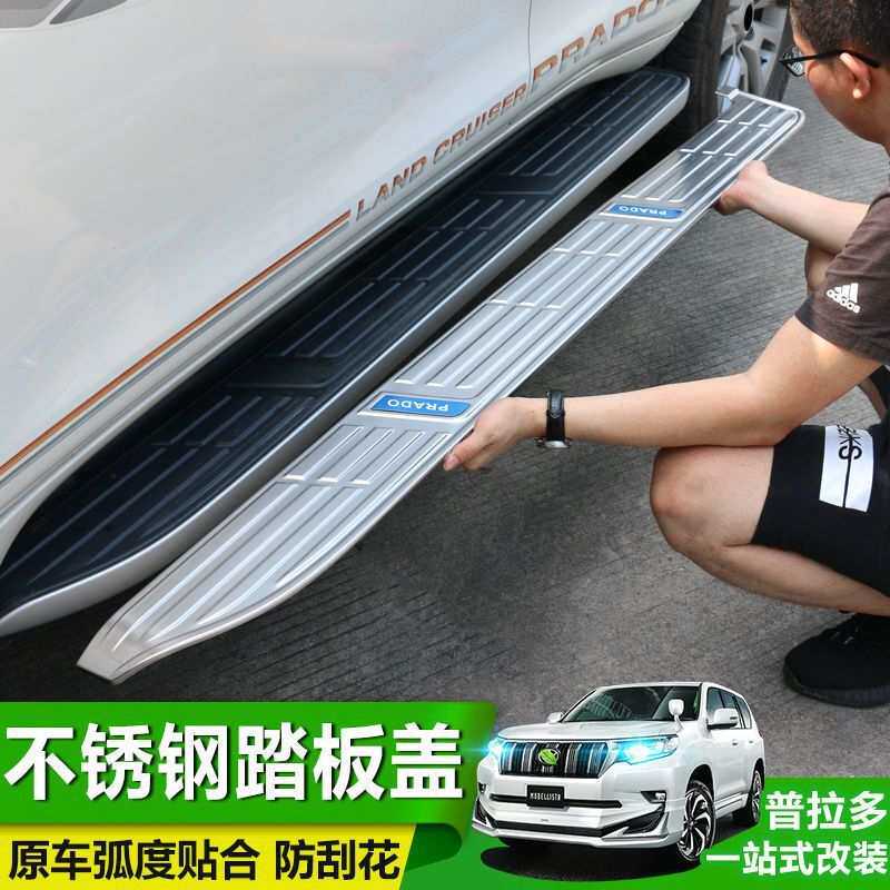 普拉多踏板盖亮条霸道车身饰条车门侧踏板防撞防刮改装配件