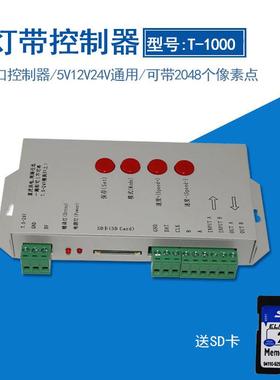 t1000s sd卡可编程2811全彩幻彩灯带灯条智能照明灯具控制器led灯