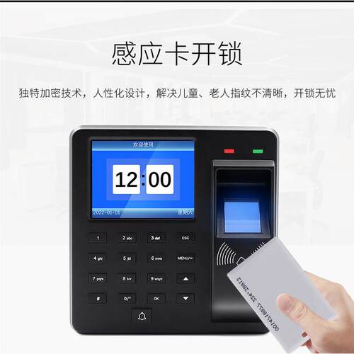 考勤指纹识别门禁系统M10密码刷卡一体机办公室公寓智能锁外贸