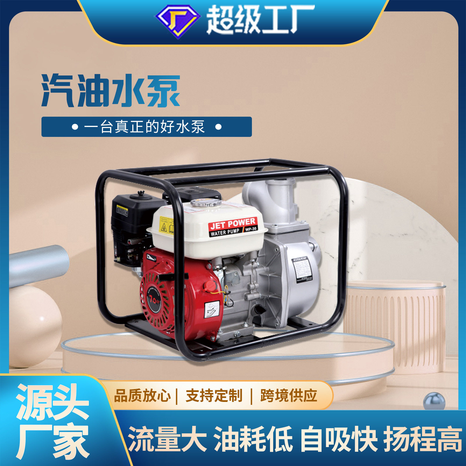 汽油机水泵汽油抽水机农用抽水泵2寸灌溉高压供水污水泵排涝泵