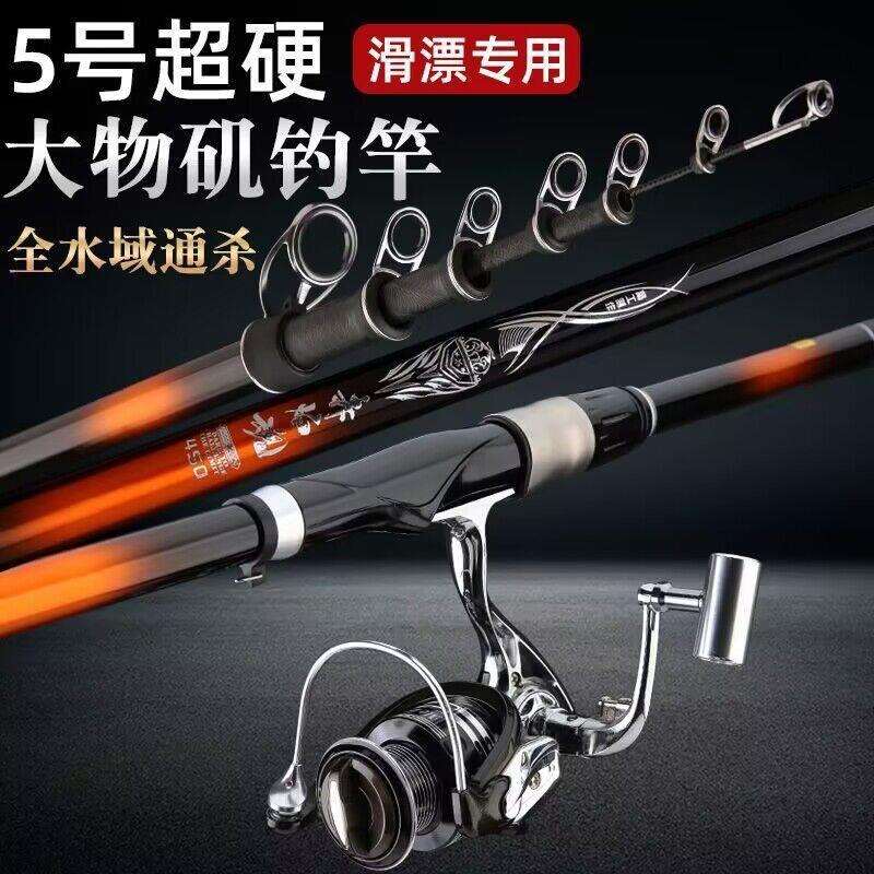 5号碳素饥竿厂家滑漂杆超硬轻远投大导环碳素大物抛竿手海竿