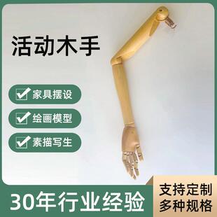 模特道具配件男女弹簧旋转陈列道具配件木色实木手臂环保荷木手臂