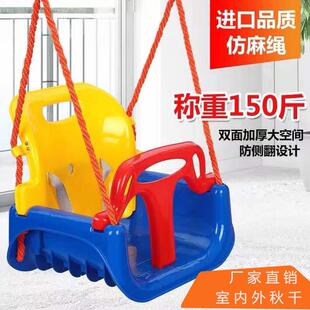 儿童秋千吊椅室内外家用宝宝荡秋千绳子挂钩吊椅厂家庭秋千三合一