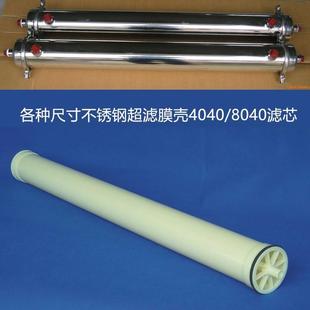 优惠工业超滤膜PVC中空纤维低压污水处理pvdf超滤膜组件微孔8040
