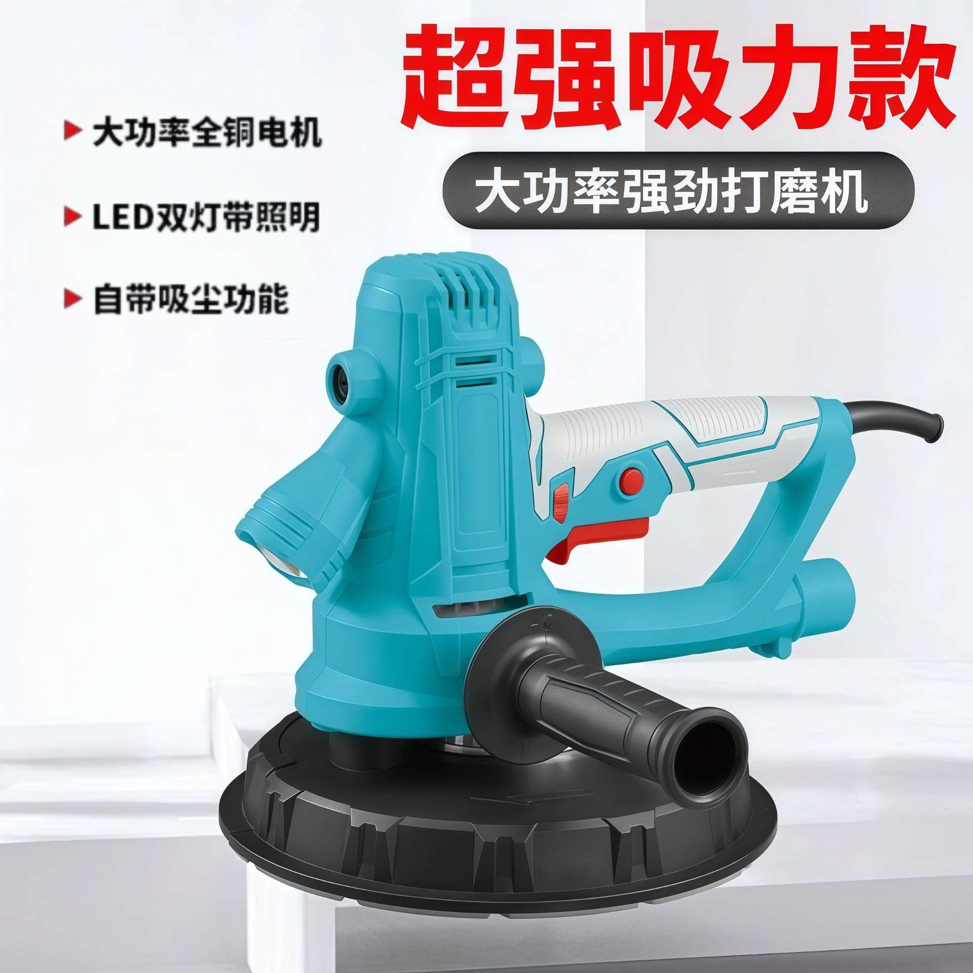 跨境电动墙面打磨机手持自吸腻子磨墙机墙壁专用抛光砂纸机