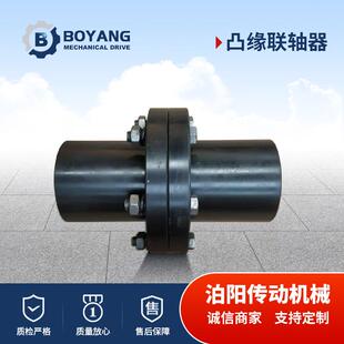 YLD外径120mm钢性联接器法兰盘电机靠背轮凸缘联轴器高扭矩联轴器