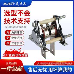 平板可控硅整流器水冷散热SS-11 SS15可控硅晶闸管散热器散热片