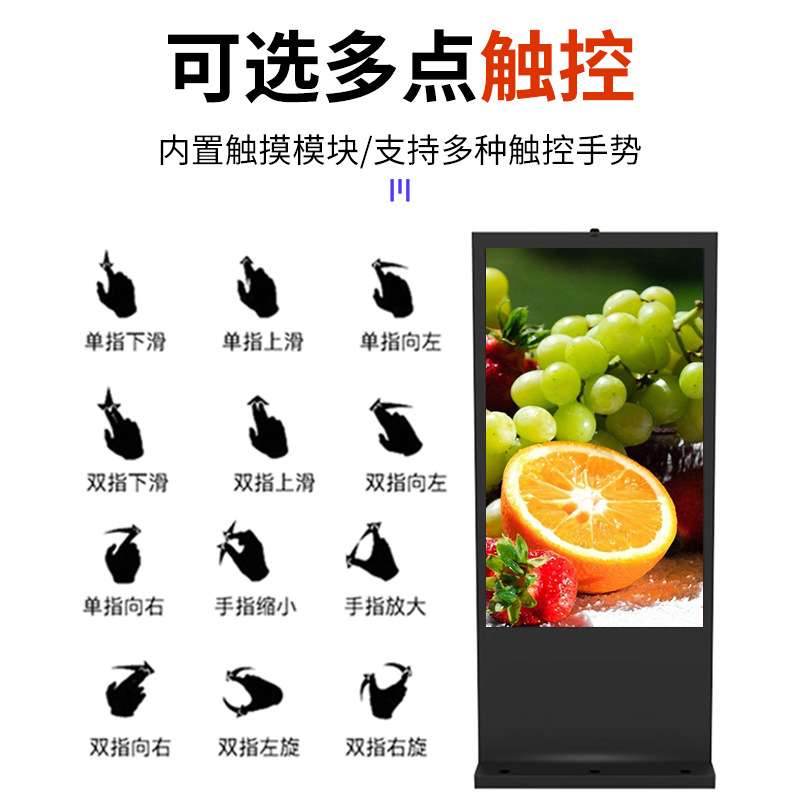 户外液晶广告机32/43/55/65/75寸防水广告屏远程控制防水广告机