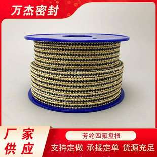 芳纶盘根热磨机高压泵使用盘根芳纶碳素混编盘根四角盘根环厂家