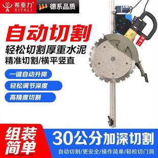 希亚力轨道马特环锯合金轨道切墙机自动行走切割机导轨轻便安全