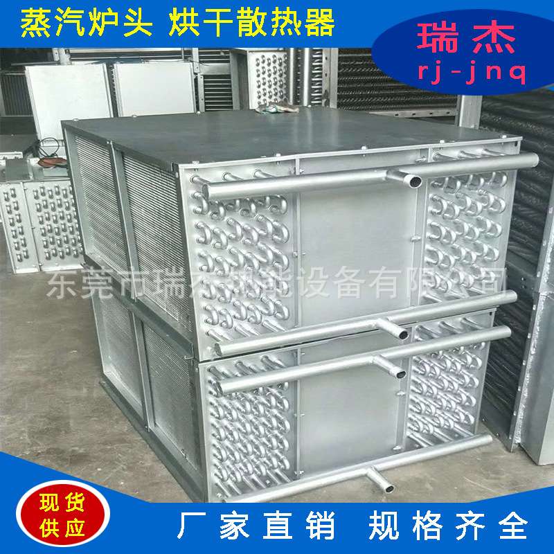 烘干机散热器 烘干机加热器 蒸汽散热器厂家直销