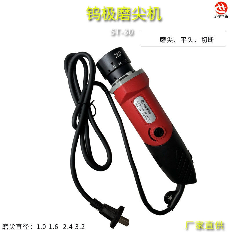 简易款钨极磨尖机手持式轻便型钨棒磨削打磨端面加工ST-30