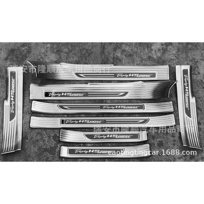 8片 20款名爵 ZS 名爵HS  MG ZS HS 不锈钢 内外门槛条 迎宾踏板