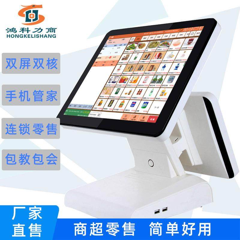 鸿科力商15.6寸双屏收银机一体机触摸屏点餐机餐饮奶茶店收款机,玩具/童车/益智/积木/模型,毛绒/玩偶/公仔/布艺类玩具,淘宝优惠券,粉丝福利购,淘宝优惠卷