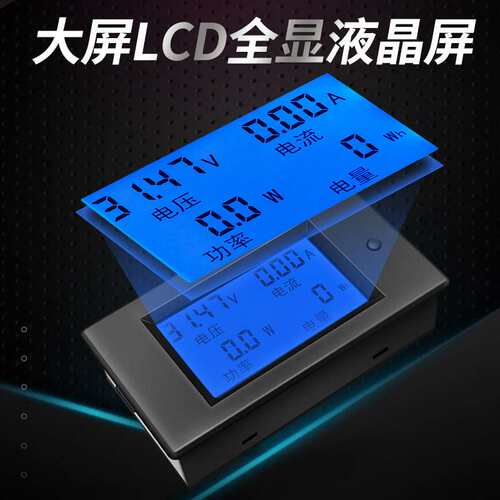 直流电压电流表功率电能耗表多功能显表LCD液晶数显仪表