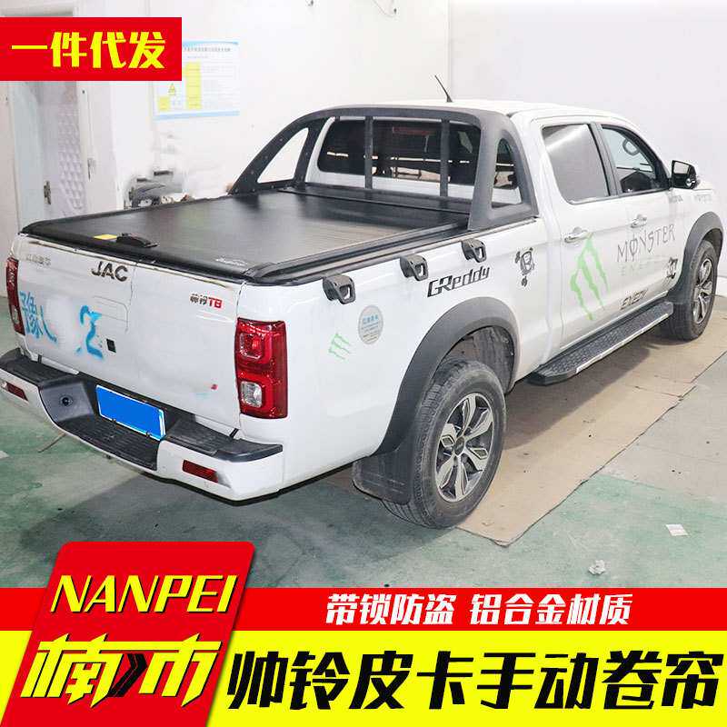 江淮帅铃t8/t6/t9悍途越野版皮卡车手动金属合金锁头卷帘盖平盖子