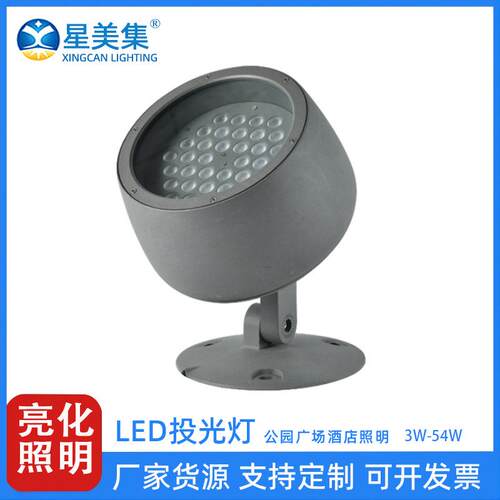 led圆形投光灯户外防水景观灯 6W12W36W54W 广场花园庭院亮化工程